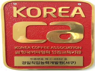 경일직업능력개발학원