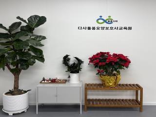 다사돌봄요양보호사교육원