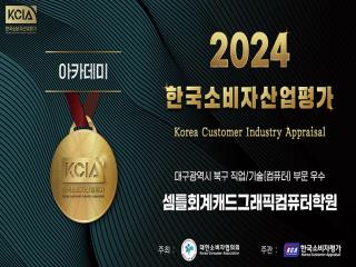 셈틀회계캐드그래픽컴퓨터학원
