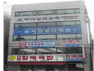 동서컴퓨터회계학원