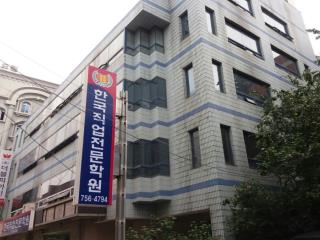 한국직업전문학원